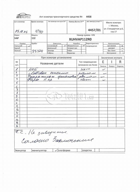 Фото VAP 112 472