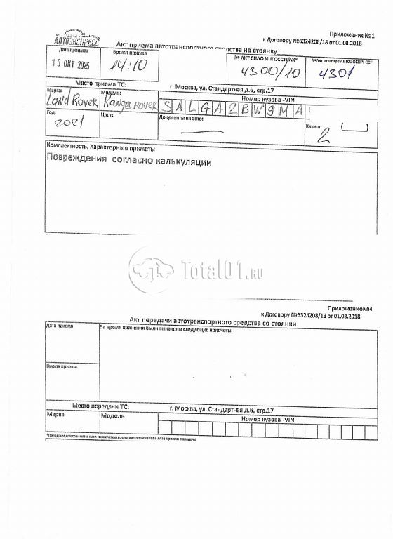 Фото Land Rover Range Rover 518