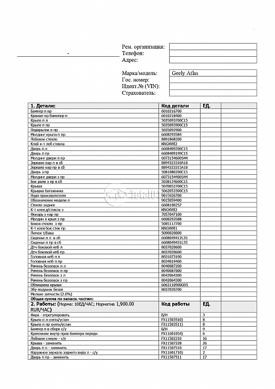 Фото Geely Atlas 206