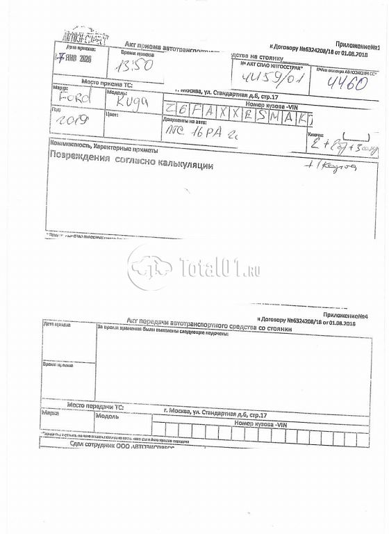 Фото Ford Kuga 372