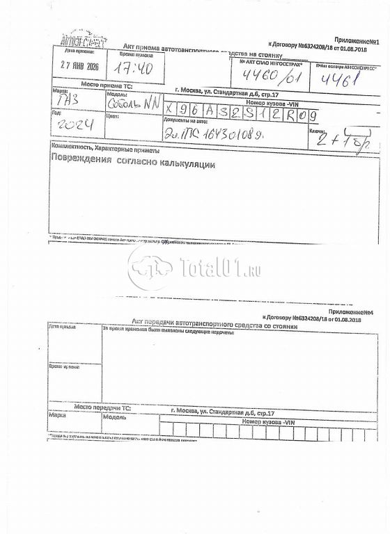 Фото ГАЗ Соболь 202