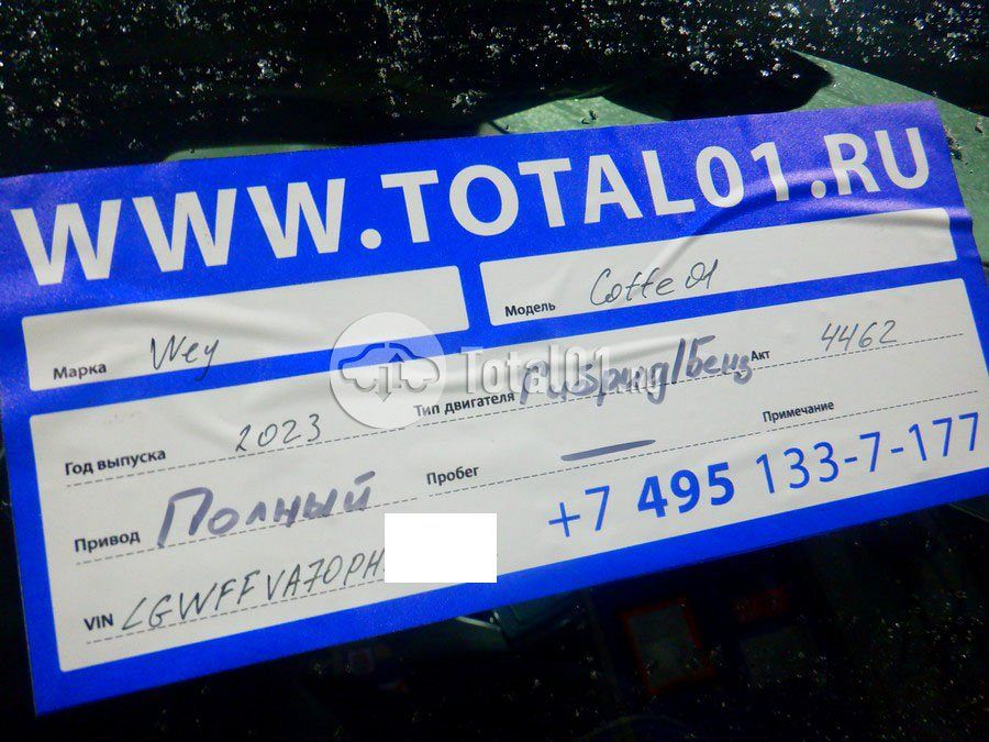 Фото Wey Coffee 01 18