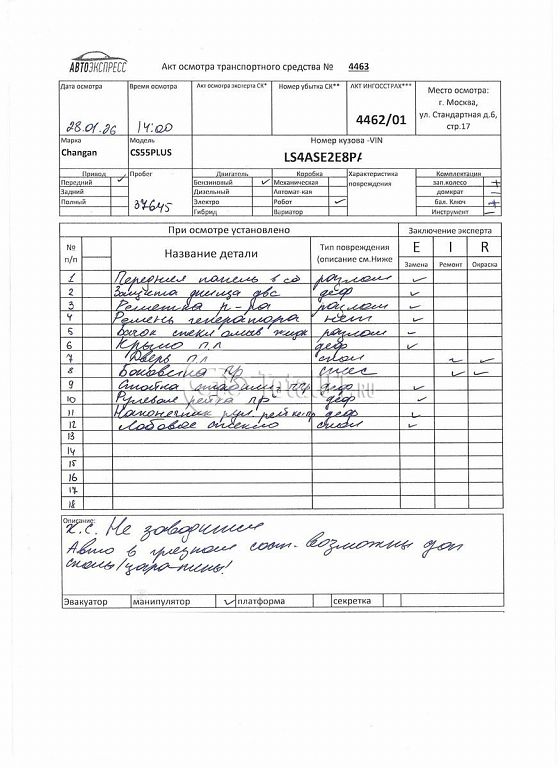 Фото Changan CS55PLUS 438