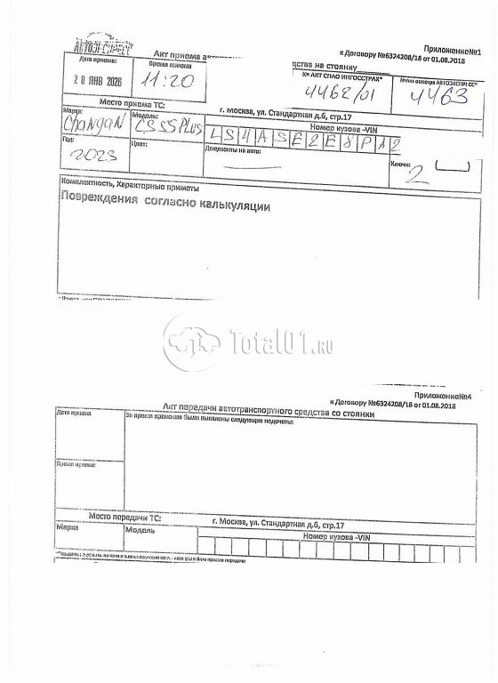 Фото Changan CS55PLUS 444