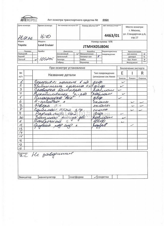 Фото Toyota Land Cruiser 394