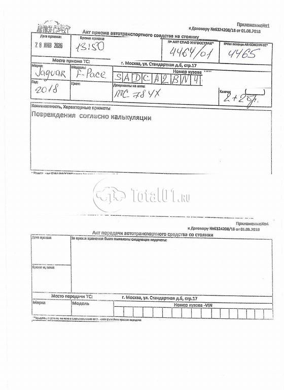 Фото Jaguar F-Pace 422