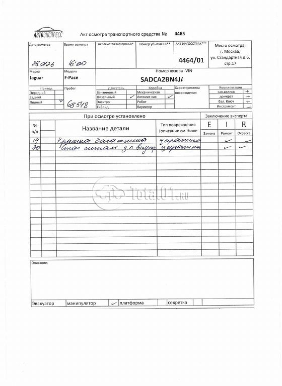 Фото Jaguar F-Pace 424