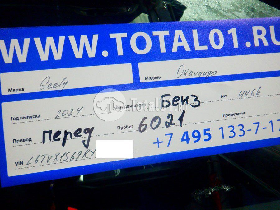 Фото Geely Okavango 20