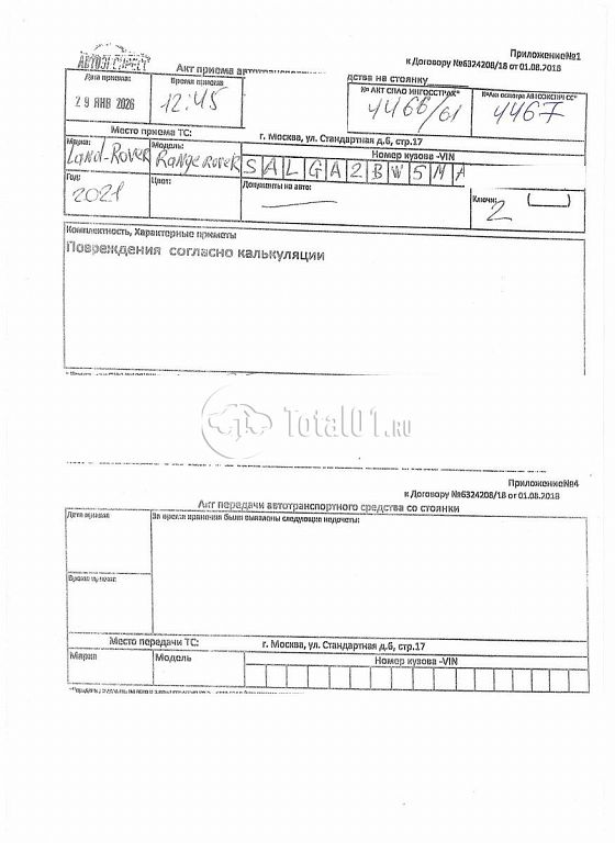 Фото Land Rover Range Rover 520