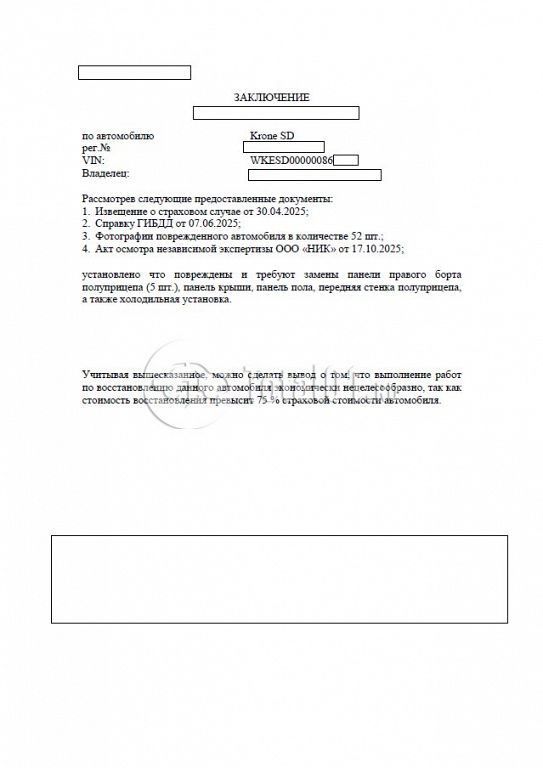 Фото Krone SD 188