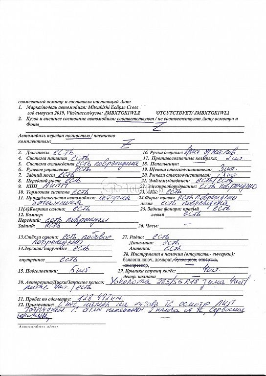 Фото Mitsubishi Eclipse Cross 188