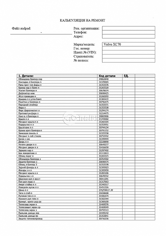 Фото Volvo XC70 600