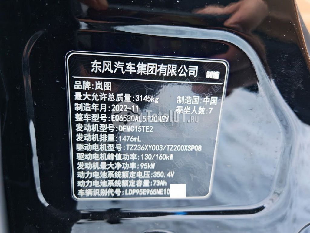 Фото Voyah Dreamer 20