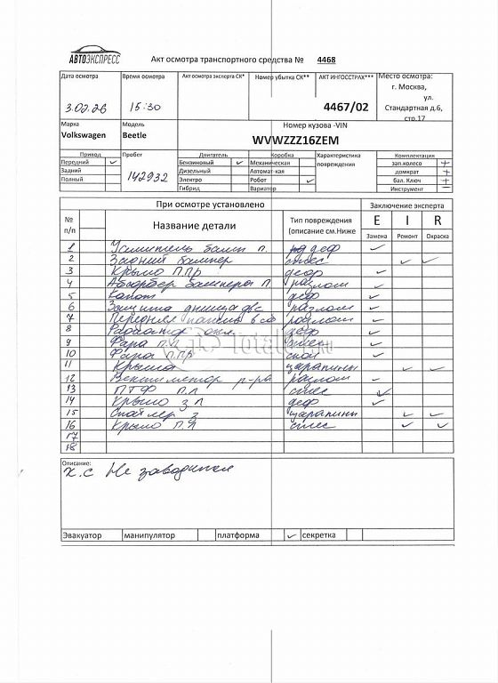 Фото Volkswagen Beetle 404