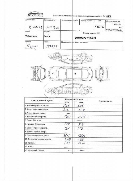 Фото Volkswagen Beetle 406