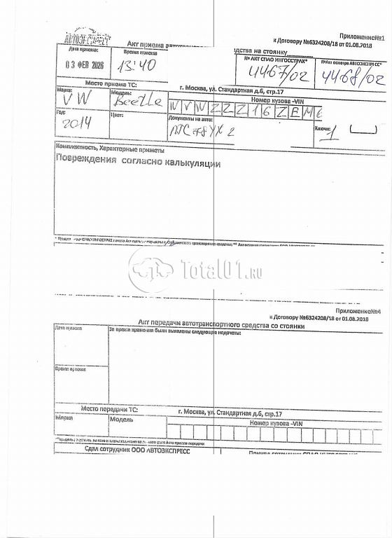 Фото Volkswagen Beetle 410