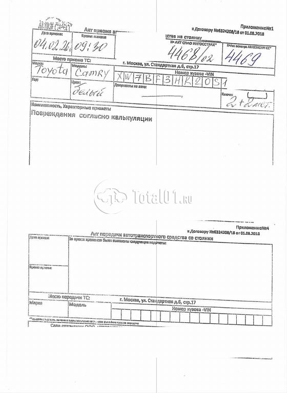 Фото Toyota Camry 430