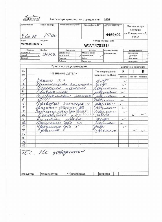 Фото Mercedes-Benz V-класс 390