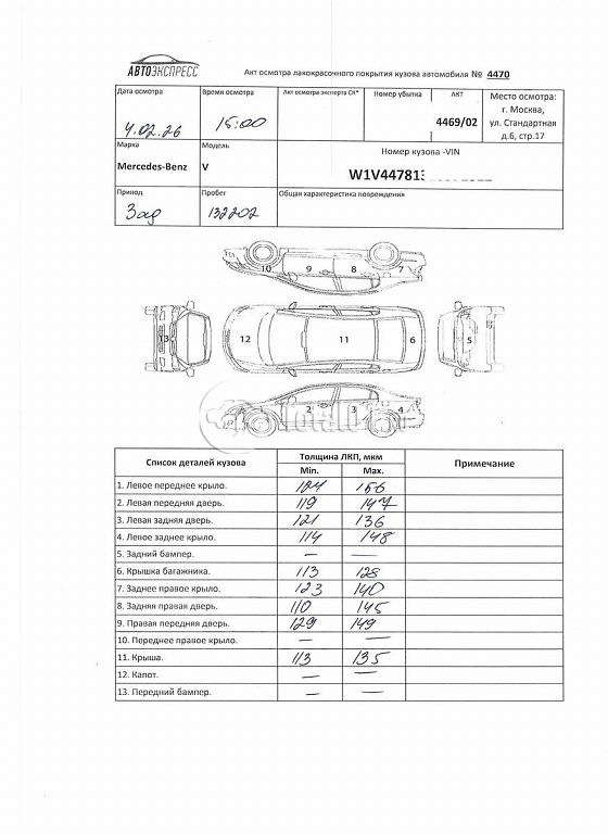 Фото Mercedes-Benz V-класс 392