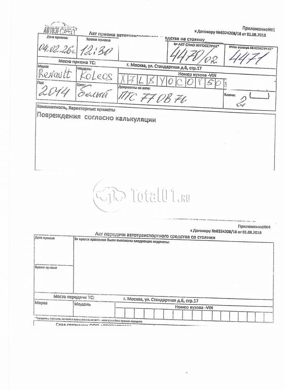 Фото Renault Koleos 404