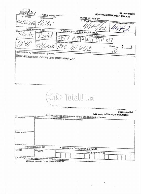 Фото Skoda Rapid 276