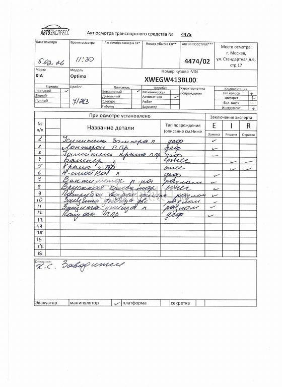 Фото KIA Optima 388