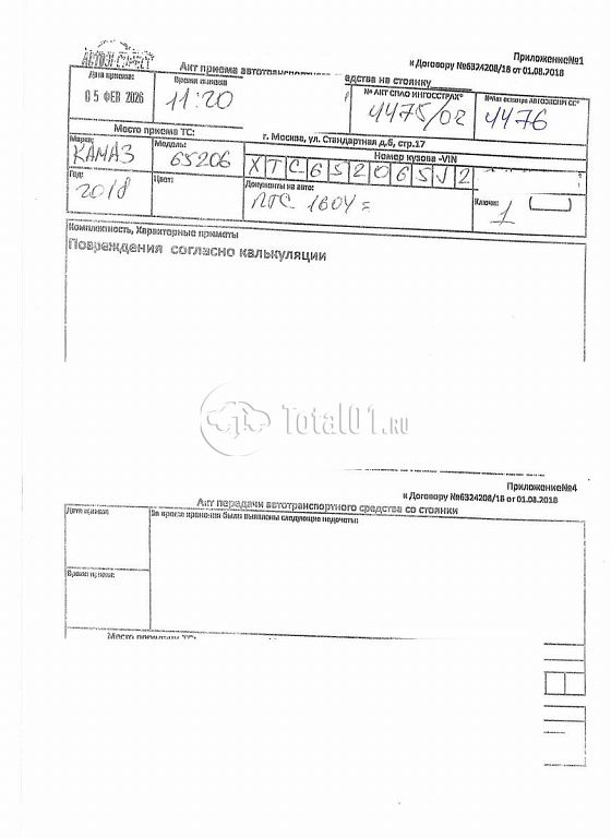 Фото Камаз 65206 288