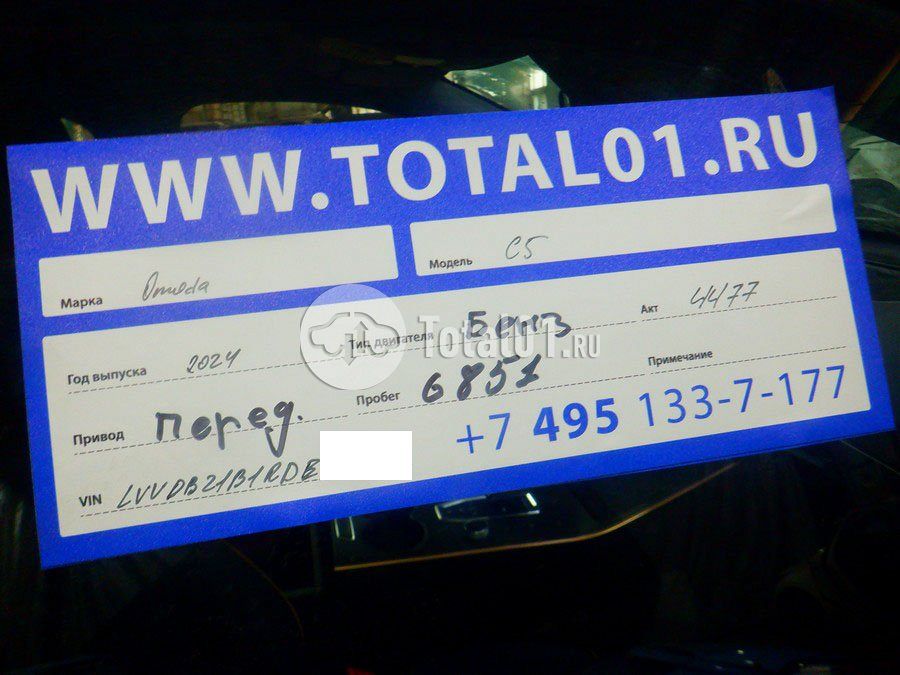 Фото OMODA C5 16