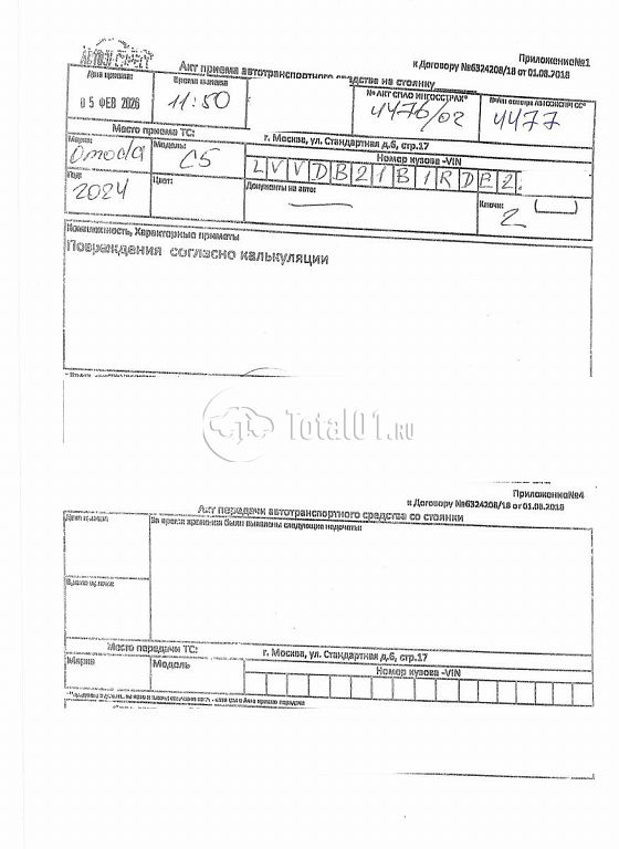 Фото OMODA C5 342