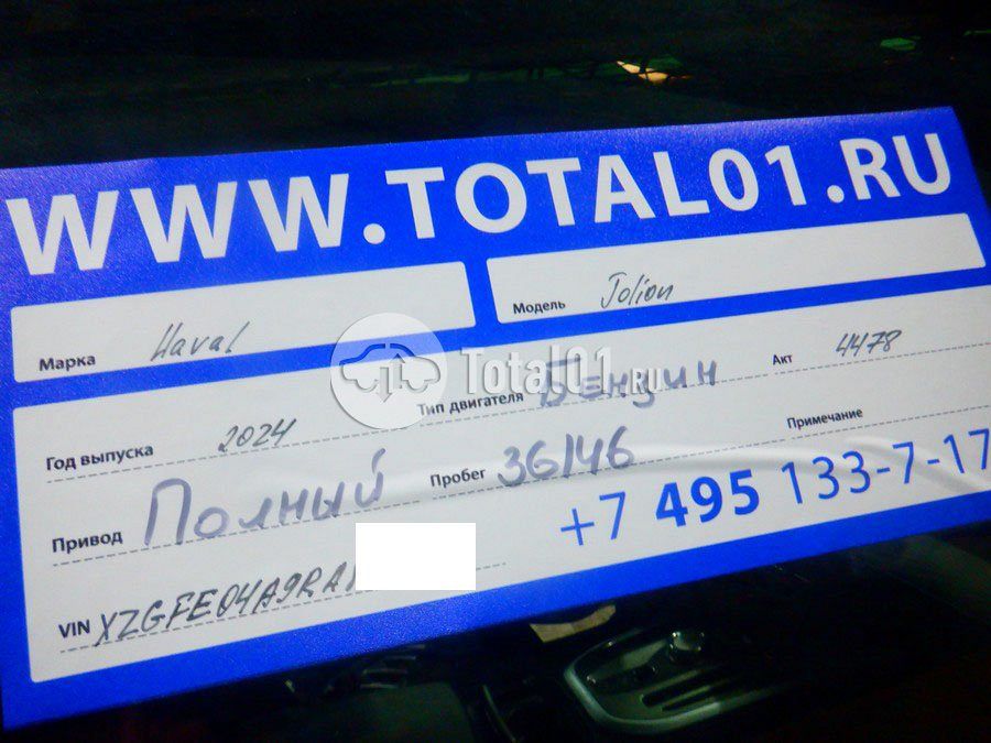 Фото Haval Jolion 18