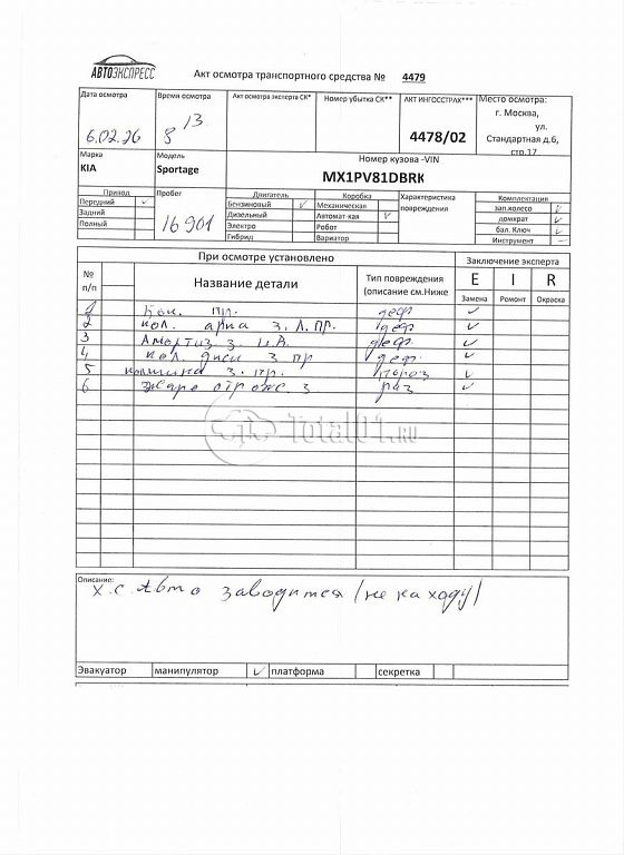 Фото KIA Sportage 456