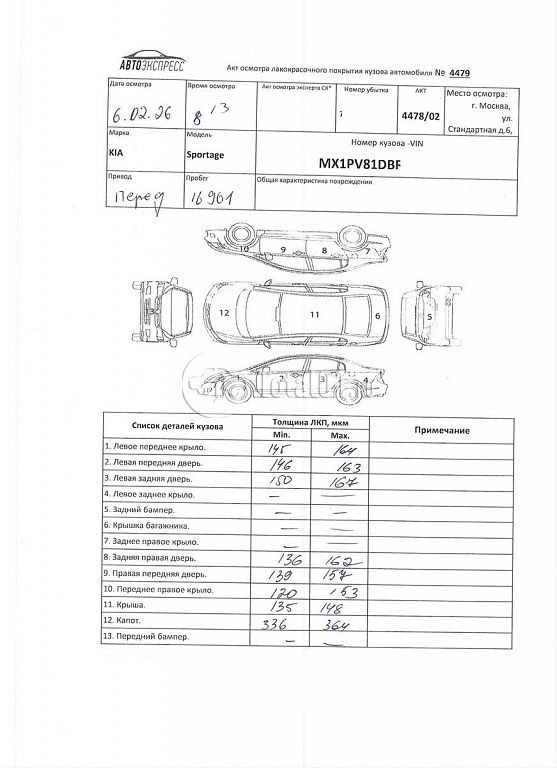 Фото KIA Sportage 458