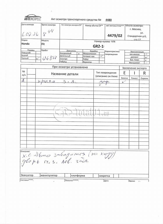 Фото Honda Fit 220