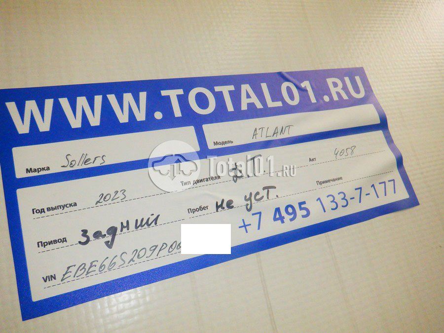 Фото Sollers ATLANT 8