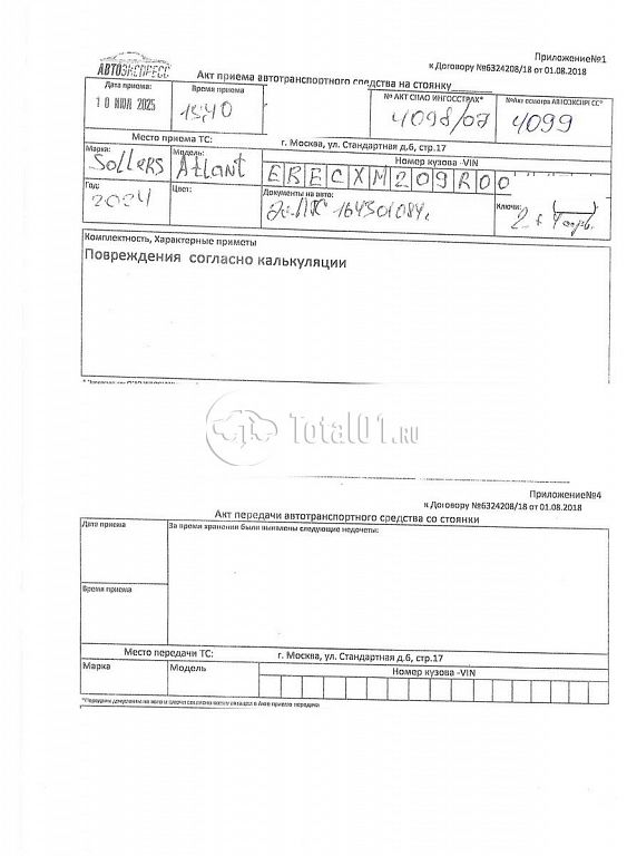 Фото Sollers ATLANT 262