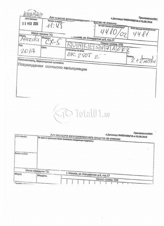 Фото Mazda CX-5 362