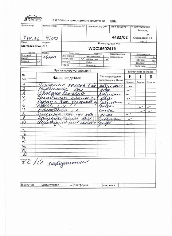 Фото Mercedes-Benz GLE 350D 404