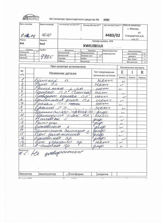 Фото KIA Soul 428