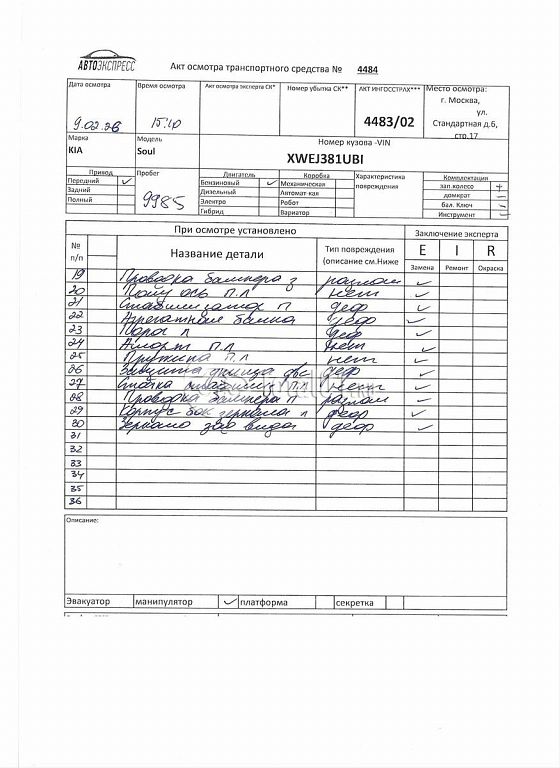 Фото KIA Soul 436