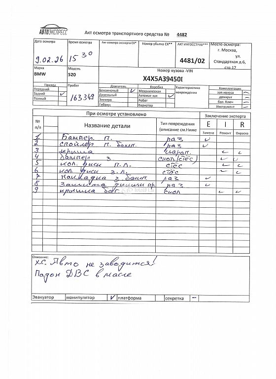 Фото BMW 5 серия 438