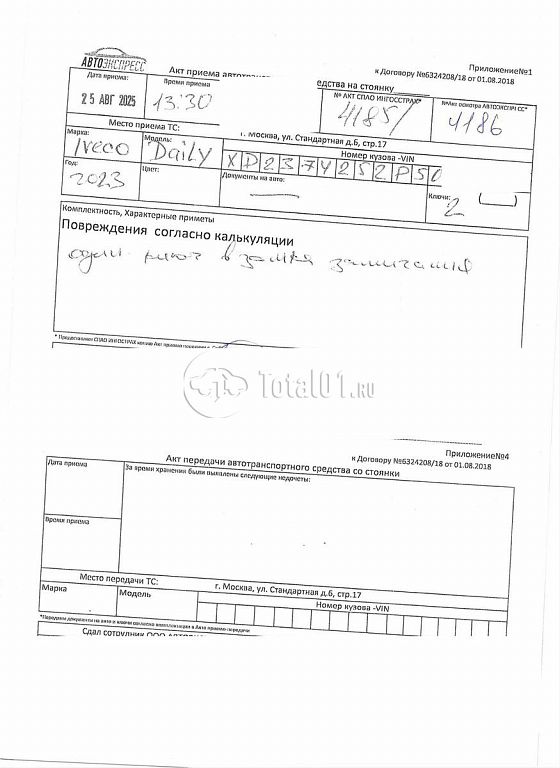Фото Iveco Daily 318