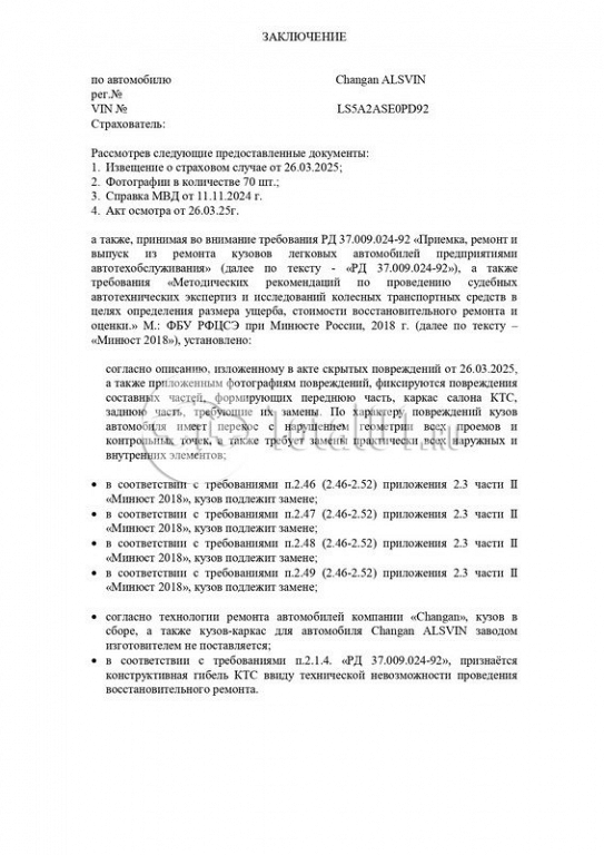 Фото Changan Alsvin 94