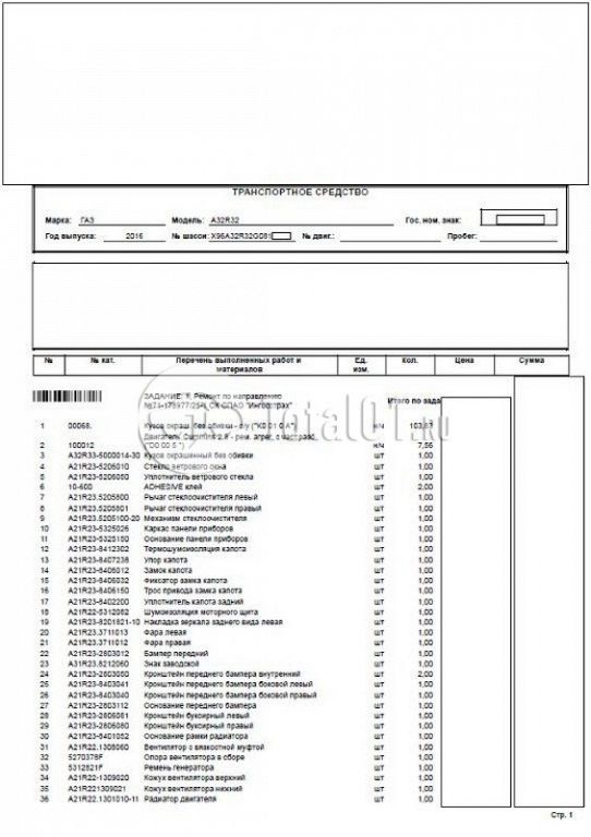 Фото ГАЗ A32R32 58