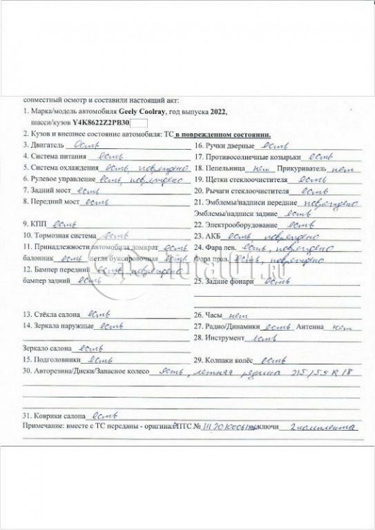 Фото Geely Coolray 102