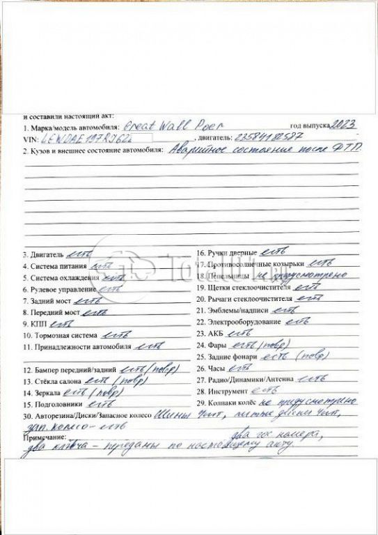 Фото Great Wall Poer 4