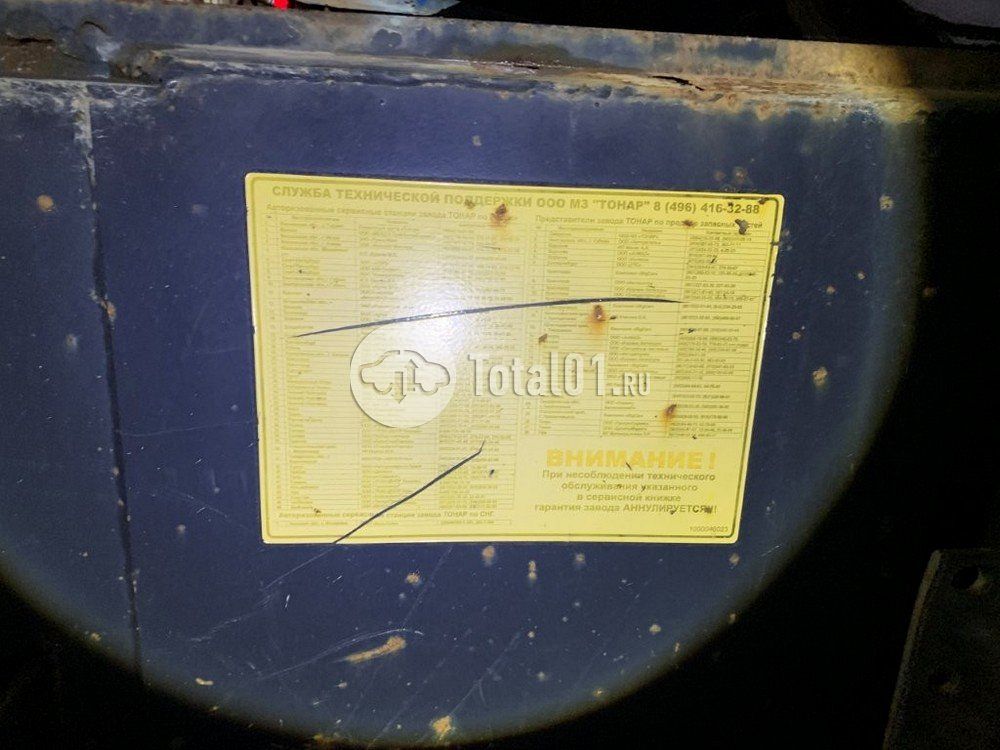 Фото Тонар 9445 396