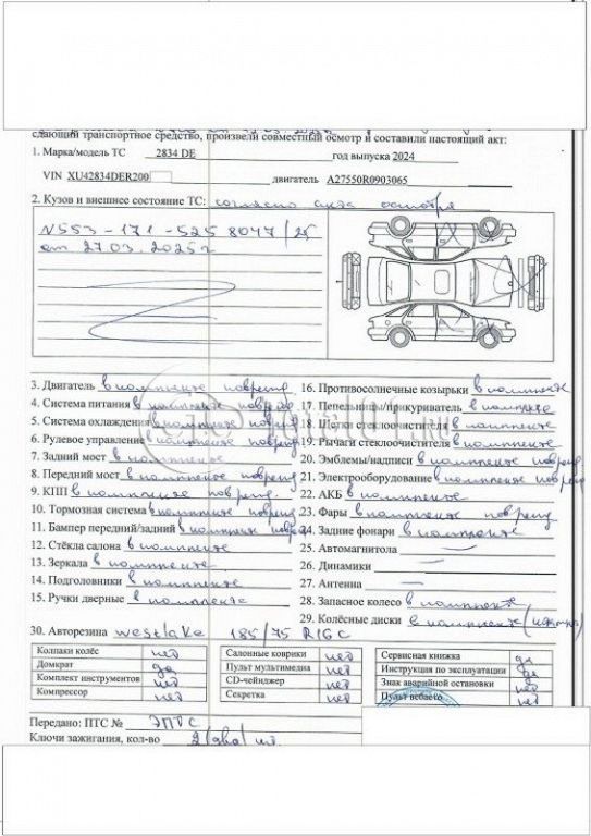 Фото ГАЗ 2834 DE 138