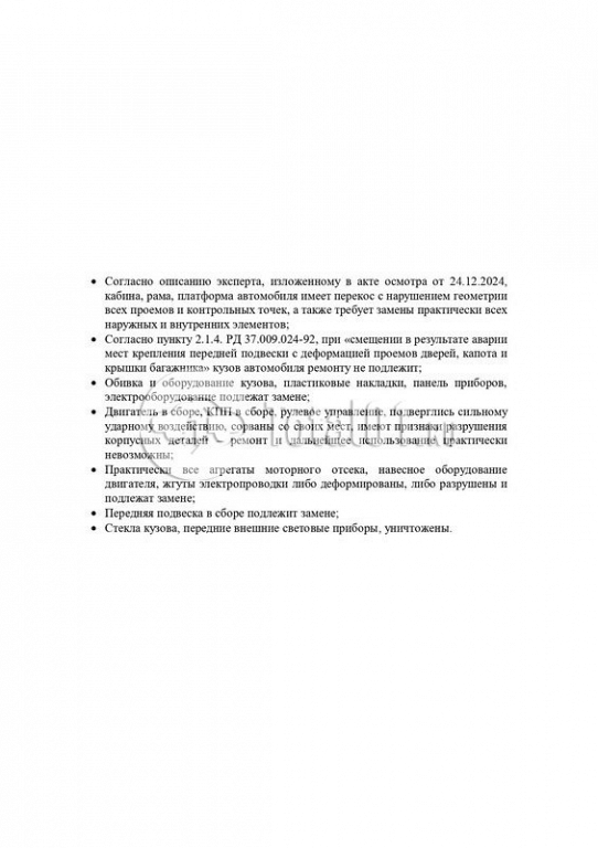 Фото ГАЗ 2824 110