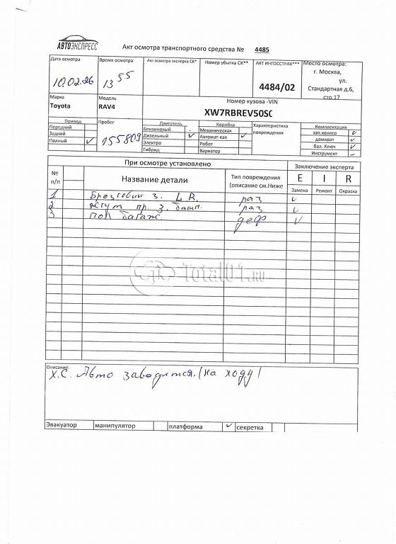 Фото Toyota RAV4 330