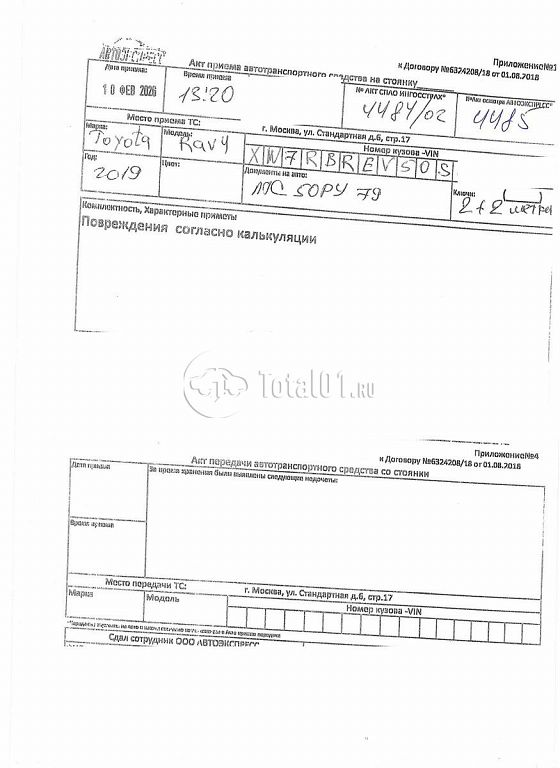 Фото Toyota RAV4 336